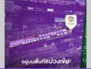 - Factory Square ลำลูกกาคลอง 9 โครงการโรงงานสำเร็จรูปบนที่ดินสีม่วงเข้ม เริ่มเพียง 23 ล้านบาท* พร้อมขอใบ รง.4 ได้ทุกประเภทโรงงาน