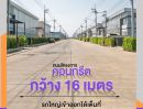 - Factory Square ลำลูกกาคลอง 9 โครงการโรงงานสำเร็จรูปบนที่ดินสีม่วงเข้ม เริ่มเพียง 23 ล้านบาท* พร้อมขอใบ รง.4 ได้ทุกประเภทโรงงาน