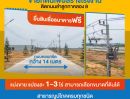 - ที่ดินทำเลทอง ลำลูกกาคลอง 8 ฝั่งตะวันออก ทำเลพร้อมสำหรับเริ่มธุรกิจจริง