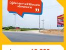 - ที่ดินทำเลทอง ลำลูกกาคลอง 8 ฝั่งตะวันออก ทำเลพร้อมสำหรับเริ่มธุรกิจจริง