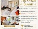  - ขายดาวน์ The Origin ปิ่นเกล้า ชั้น24 ห้องสวยพร้อมอยู่ 34.6ตร.ม. 1bed plus Duo Space