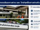 - ขายที่ดินลาดพร้าว87 แยก12 เชื่อมออกลาดพร้าว101 ใกล้สถานีรถไฟฟ้า ท้ายซอยลัดออกเลียบทางด่วน-เอกมัย-รามอินทราได้ พื้นที่ 100 ตรว. ราคาถูกที่สุดในนั้นแล้ว