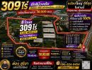 - ขายที่ดินอุตสาหกรรม 309 ไร่ + โรงงานกว่า 36,000 ตร.ม. ผังสีม่วงเข้ม ติดถนน 304 ศรีมหาโพธิ ปราจีนบุรี หน้านิคมโรจนะ