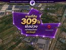 - ขายที่ดินอุตสาหกรรม 309 ไร่ + โรงงานกว่า 36,000 ตร.ม. ผังสีม่วงเข้ม ติดถนน 304 ศรีมหาโพธิ ปราจีนบุรี หน้านิคมโรจนะ