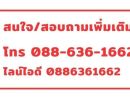 - ขาย ที่ดิน เมืองระยอง ระยอง (ถนนคอนกรีต มี ประปา ไฟฟ้า หน้าแปลงที่ดิน โฉนดพร้อมโอน) ใกล้ ตลาดกลางผลไม้ตะพง