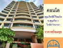 - ขายคอนโดสุขุมวิทซิตี้ รีสอร์ท ซ.สุขุมวิท11 ขนาด239.58ตรม. ชั้น9 ราคาพร้อมคุย