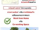  - ขายที่ดินเปล่า 2 ไร่ ใกล้หนองกวาง ทำเลดี จ.ราชบุรี
