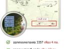  - ขายที่ดินเปล่า 2 ไร่ ใกล้หนองกวาง ทำเลดี จ.ราชบุรี