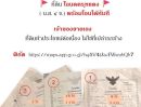 - ขายที่ดินเปล่า 32 ไร่ แปลงใหญ่ ติดถนน 2 ด้าน ทำเลดี จังหวัดนครนายก