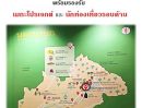 - ขายที่ดินเปล่า 32 ไร่ แปลงใหญ่ ติดถนน 2 ด้าน ทำเลดี จังหวัดนครนายก