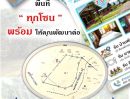 - ขายที่ดินเปล่า 32 ไร่ แปลงใหญ่ ติดถนน 2 ด้าน ทำเลดี จังหวัดนครนายก