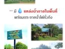 - ขายที่ดินเปล่า 32 ไร่ แปลงใหญ่ ติดถนน 2 ด้าน ทำเลดี จังหวัดนครนายก
