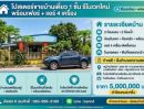 - ขาย บ้านเดี่ยวรีโนเวทใหม่ พร้อมเฟอร์ แอร์ 4 เครื่องหมู่บ้านทิพวัล 1 ถนนเทพารักษ์ บางเมืองใหม่ อ.เมือง สมุทรปราการ ราคา 5 ล้านบาท