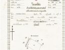 - ประกาศขายที่ดินสวนปาล์ม 5ไร่ มี2โฉนด ต.พะโต๊ะ อ.พะโต๊ะ จ.ชุมพร