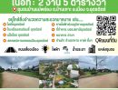 - ที่ดินทำเลดี ติดถนนคอนกรีต เเหล่งชมชน เข้าซอยวัดทองเหลือ เมืองอุตรดิตถ์