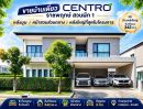 - ขายบ้านเดี่ยวแปลงมุม หลังใหญ่ที่สุดในโครงการ! Centro ราชพฤกษ์ สวนผัก