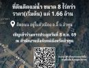 - โอกาสทองของนักลงทุนและผู้สนใจที่ดินธรรมชาติในตัวเมือง อ.ลี้ จ.ลำพูน ทรัพย์ขายทอดตลาดโดยสำนักงานบังคับคดีจังหวัดลำพูน