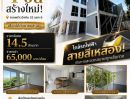 - ขาย/เช่า โฮมออฟฟิศ 4 ชั้น สร้างใหม่ ซ.ลาดพร้าววังหิน 32 ใกล้รถไฟฟ้าสายสีเหลืองภาวนา ขาย 14.5 ล้าน / เช่า 65,000 บ.