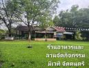 - ขายรีสอร์ท 10 -3-9 ไร่ ติดแม่น้ำนครนายก ใกล้เขื่อนขุนด่านประการชล 3 กม. ตำบลหินตั้ง อำเภอเมืองนครนายก จังหวัดนครนายก