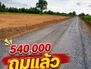  - ขายที่ดินถมแล้วราคาถูกตำบล คลองหก อำเภอคลองหลวง ปทุมธานี