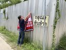  - ขายที่ดินแปลงใหญ่ นวมินทร์ 59 614 ตร.ว. | 43 ล้านบาท | เจ้าของขายเอง