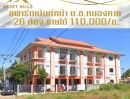 - ขายอพาร์ทเม้นท์ 26 ห้อง หน้า ม.ข.หนองคาย ทำเลทอง น้ำไม่ท่วม รายได้ 110,000/ด.