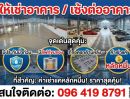 - เซ้ง/ให้เช่าถูกมาก!! อาคาร+โกดัง ติดถนน ทำเลทอง ใจกลางอ.หาดใหญ่ สงขลา ตรงข้ามสนามกีฬาจิระนคร