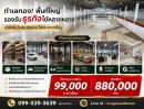 - เซ้ง/ให้เช่าถูกมาก!! อาคาร+โกดัง ติดถนน ทำเลทอง ใจกลางอ.หาดใหญ่ สงขลา ตรงข้ามสนามกีฬาจิระนคร