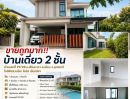  - ขายถูกมาก!! บ้านเดี่ยว 2 ชั้น บ้านเลขที่ 99/98 ม.สิรินนารา อ.เมือง จ.อุดรธานี ใกล้พืชสวนโลก โลตัส เซ็นทรัลฯ