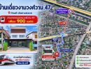 - ขายบ้านเดี่ยว งามวงศ์วาน 47 ชินเขต 2/6 ใกล้การไฟฟ้า PEA & รถไฟฟ้า บางเขน ในราคาเพียง 3.59 ล้าน!