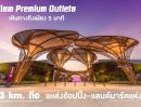  - ขายที่ดิน ถ.หลวงแพ่ง ใกล้Siam Premium Outlets เพียง 3 กม. (ซอยติดกับตลาดเทิดไท-สี่แยกลำต้อยติ่ง)