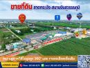  - ขายที่ดิน ถ.หลวงแพ่ง ใกล้Siam Premium Outlets เพียง 3 กม. (ซอยติดกับตลาดเทิดไท-สี่แยกลำต้อยติ่ง)