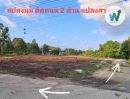 - ขาย ที่ดินถมแล้ว เนื้อที่ 418.60 ตร.ว ( 1ไร่ 18.60 ตร.ว ) มีน้ำไฟ บ้านแลง ระยอง