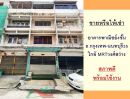 - ขายหรือให้เช่า อาคารพาณิชย์4ชั้น 14ตรว. ถ.กรุงเทพ-นนทบุรี35 ใกล้ MRTวงศ์สว่าง สภาพดีพร้อมใช้งาน