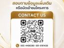 - Reference BAIE River Bangpho คอนโดวิวแม่น้ำ เจ้าพระยา โครงการใหม่สุดหรู