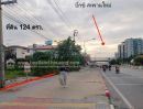 - ให้เช่าหรือขาย ที่ดิน 124 ตรว. ติดถนนเทพรักษ์ ใกล้บิ๊กซี สะพานใหม่ เพียง 390 เมตร เขตสายไหม