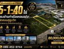 - ที่ดินตรงข้ามท่าเรือแหลมฉบัง 5ไร่ ติดสุขุมวิท Prime Commercial Land หายาก