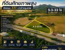 - ที่ดิน 5 ไร่ ติดถนน 331 ขาเข้ากรุงเทพ ผังสีส้ม ทำเลเหมาะปั๊มน้ำมันและ EV Station ใกล้แหล่งท่องเที่ยวหลักพัทยา สัตหีบ