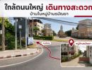 - บ้านใหญ่ 4 ห้องนอน งบไม่ถึง 3 ล้าน! ทาวน์โฮม 3 ชั้น หมู่บ้านรมัณยา พระราม 5 นครอินทร์