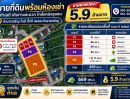 - ขายที่ดินพร้อมบ้านเช่า 6 หลัง ติดบิ๊กซีอำนาจ เจ้าของขายเอง