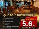 - ลดด่วน 1,000,000 บาท!! ร้านอาหาร ร้านกาแฟ อุปกรณ์ครบ ในโครงการลุมพินี รามอินทรา-หลักสี่ ติดเซ็นทรัล รถไฟฟ้า