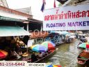 - ที่ดินดำเนินสะดวก 1 ไร่ 252.6 ตร.ว. ราชบุรี ใกล้ตลาดน้ำดำเนินสะดวก