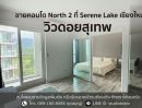 - Condo Serene Lake North 2 ห้องขนาด 35 ตร.ม 1 ห้องนอน ชั้น6 ตึก2 วิวดอยสุเทพ ห้องสวย ตกแต่งครบตามรูป