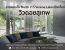 - Condo Serene Lake North 2 ห้องขนาด 35 ตร.ม 1 ห้องนอน ชั้น6 ตึก2 วิวดอยสุเทพ ห้องสวย ตกแต่งครบตามรูป