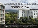 - Condo Serene Lake North 2 ห้องขนาด 35 ตร.ม 1 ห้องนอน ชั้น6 ตึก2 วิวดอยสุเทพ ห้องสวย ตกแต่งครบตามรูป