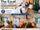  - ขายถูกมาก!! คอนโด The Excel ลาดพร้าว - สุทธิสาร แต่งสวย เฟอร์ครบ ทำเลทอง ใกล้รถไฟฟ้า 2 สาย