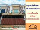 - ขายถูกสุด2.29ล้าน ทาวน์โฮม20.7ตรว. ม.พฤกษาไพร์ม95/1 ซ.กันตนา-วงแหวนฯ สภาพดี ขายต่ำกว่าประเมิน