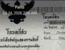  - ขายที่ดินเปล่า ทำเลดี หลังมหาวิทยาลัยขอนแก่น โซนบ้านโนนม่วง ขอนแก่น