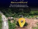 - ขายถูกมาก!! ที่ดินติดถนนใหญ่ 15 ไร่ 25 ตร.ว. ทำเลทอง อ.เมือง จ.ขอนแก่น ใกล้ห้าง ตลาด มหาวิทยาลัย รร. รพ.ฯ