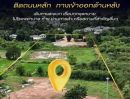 - ขายถูกมาก!! ที่ดินติดถนนใหญ่ 15 ไร่ 25 ตร.ว. ทำเลทอง อ.เมือง จ.ขอนแก่น ใกล้ห้าง ตลาด มหาวิทยาลัย รร. รพ.ฯ
